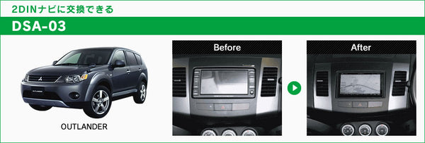 Beat-Sonic DSA-03 三菱アウトランダーcw5w等 DSA-03 Audio Adapter for Mitsubishi Outlander & Pajero – Beat