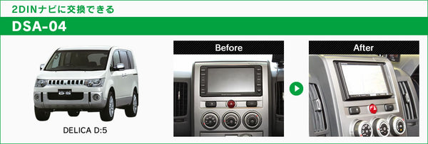 DSA-04 Audio Adapter for Mitsubishi Delica D5 – Beat-Sonic Global
